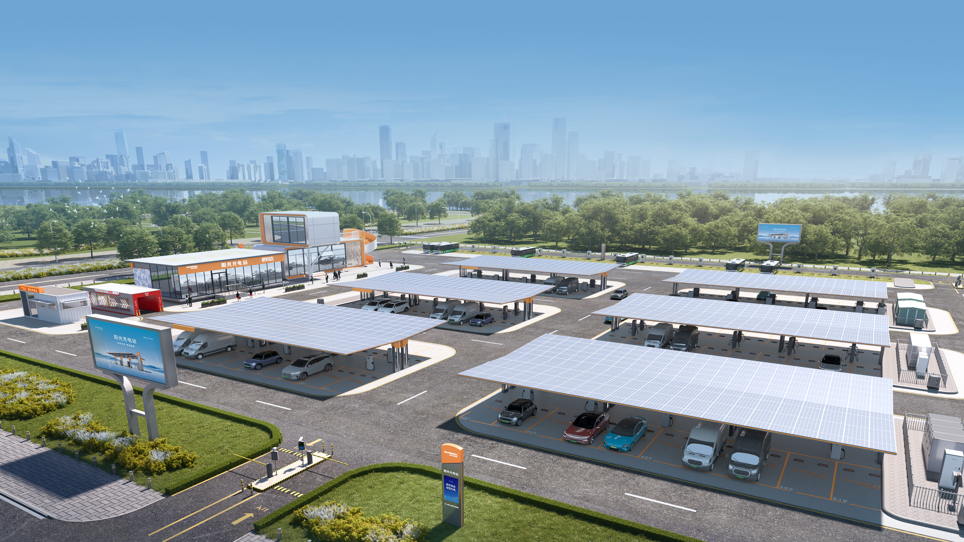 阳光充电站
