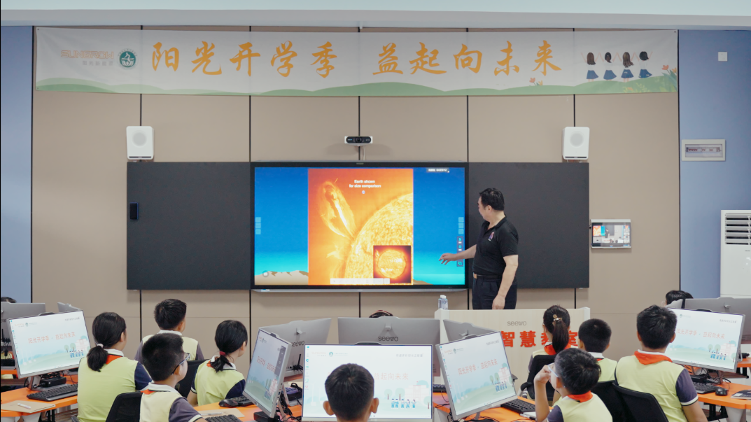 阳光正能量公益行 │ 三所智慧教室新落成 阳光新能源“开学季”六校同开讲