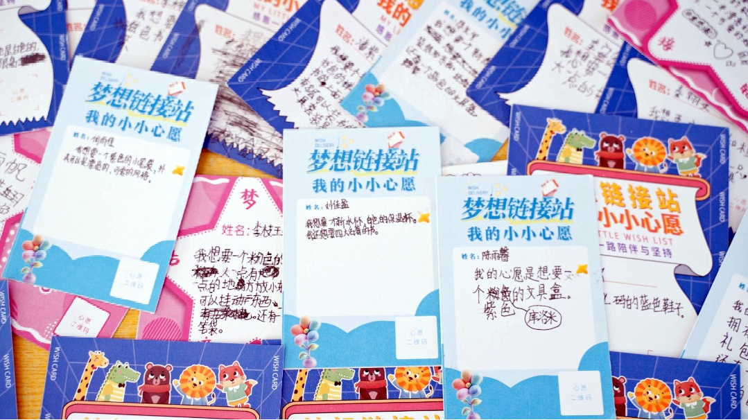 阳光正能量公益行│让每一个梦想都被看见