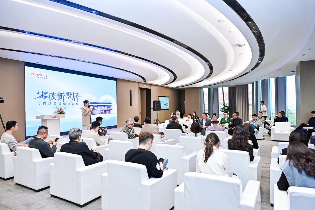 阳光家庭能源 × 设计大咖，共话绿色用能新风尚