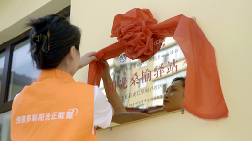 阳光正能量公益行 │ 桑榆非晚 情暖龙江