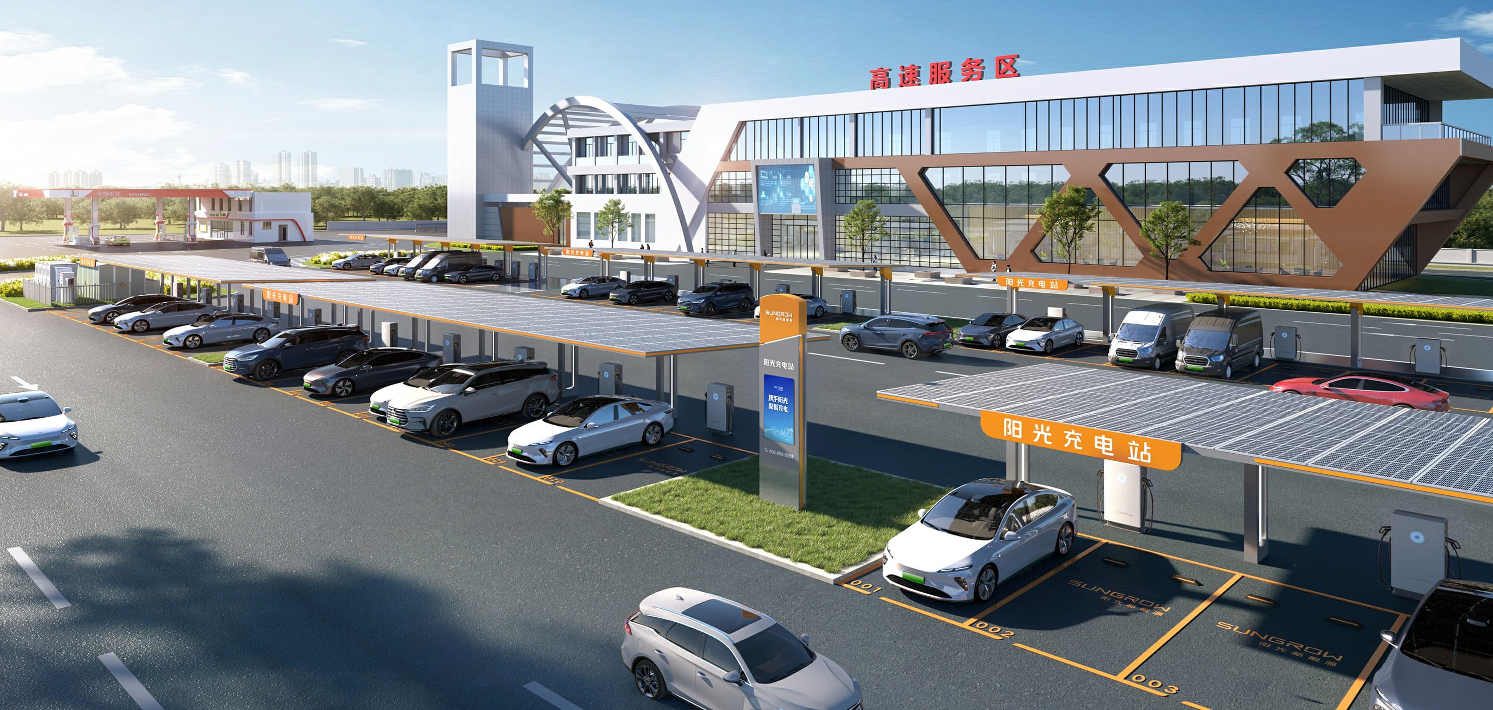 高速公路充电站