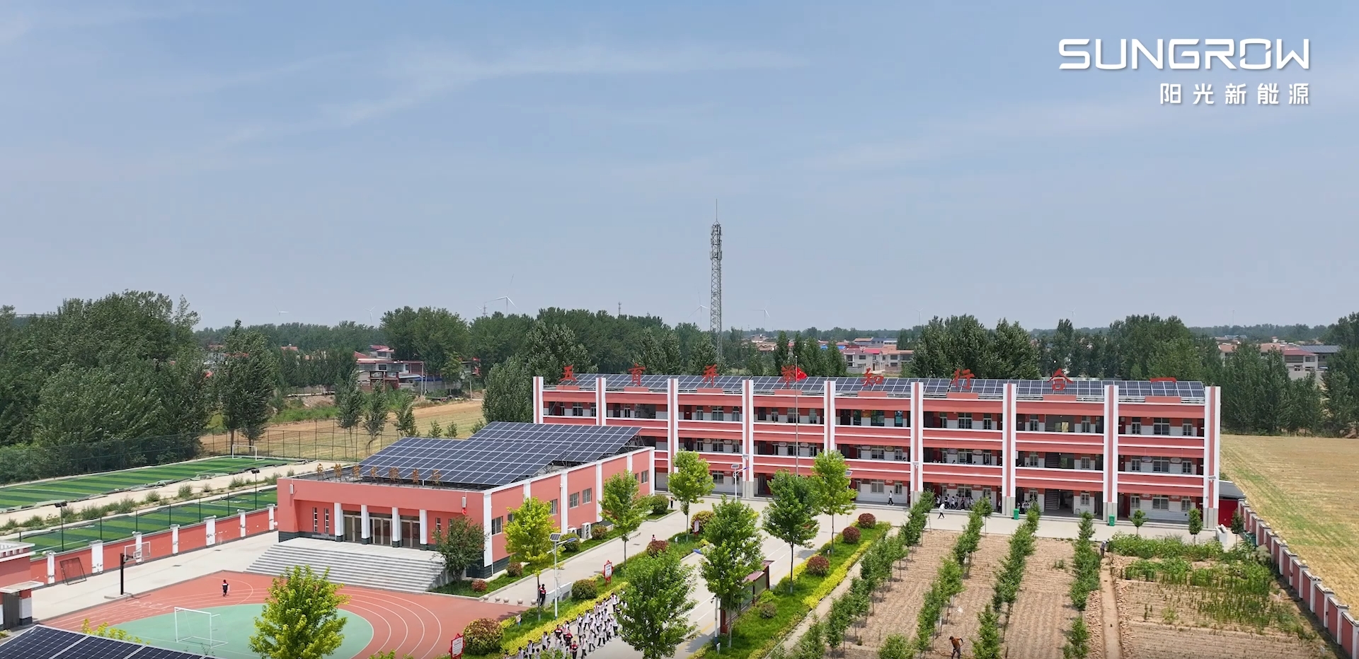 阳光正能量公益行 | 突破时空，乡村小学与外界“链通”