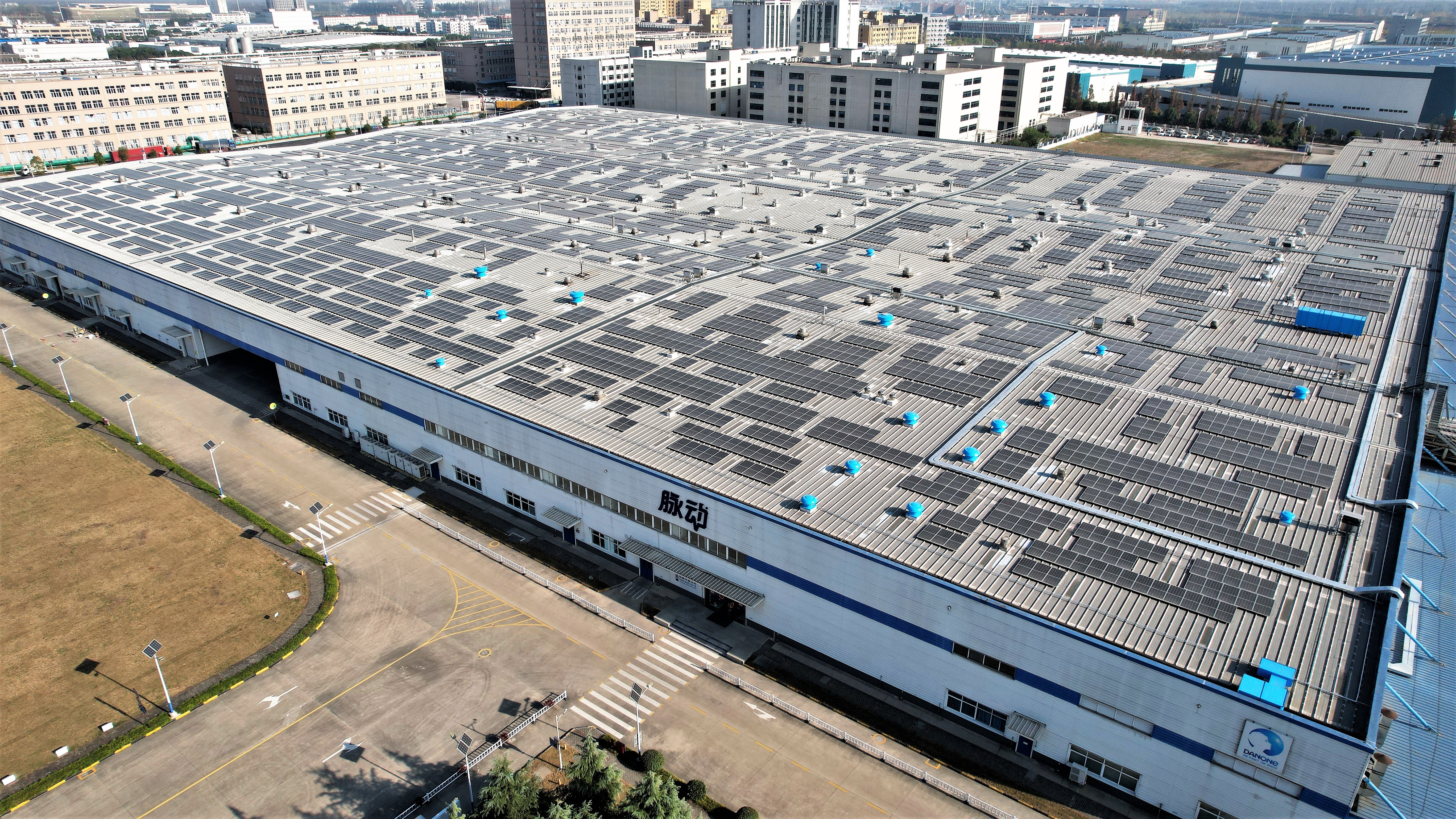 达能食品饮料4.5MW工商业光伏电站