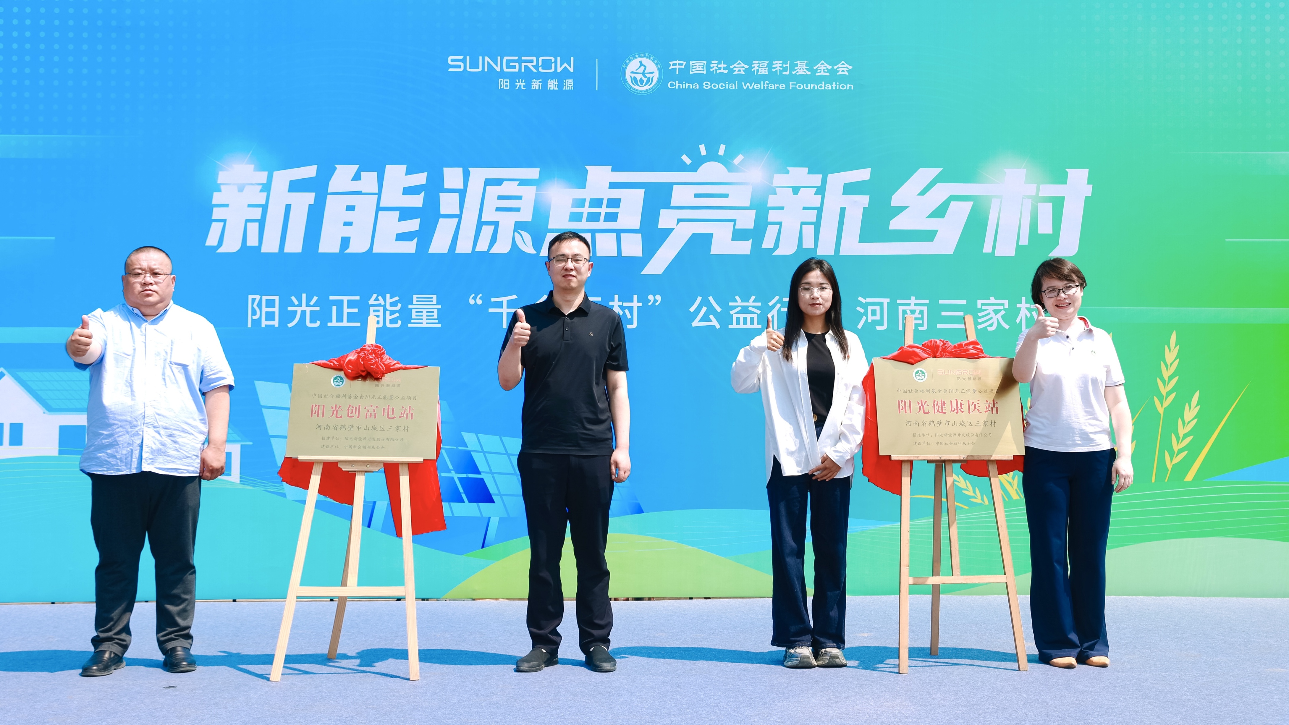 央视点赞的“网红”村长张桂芳：新能源点亮新乡村