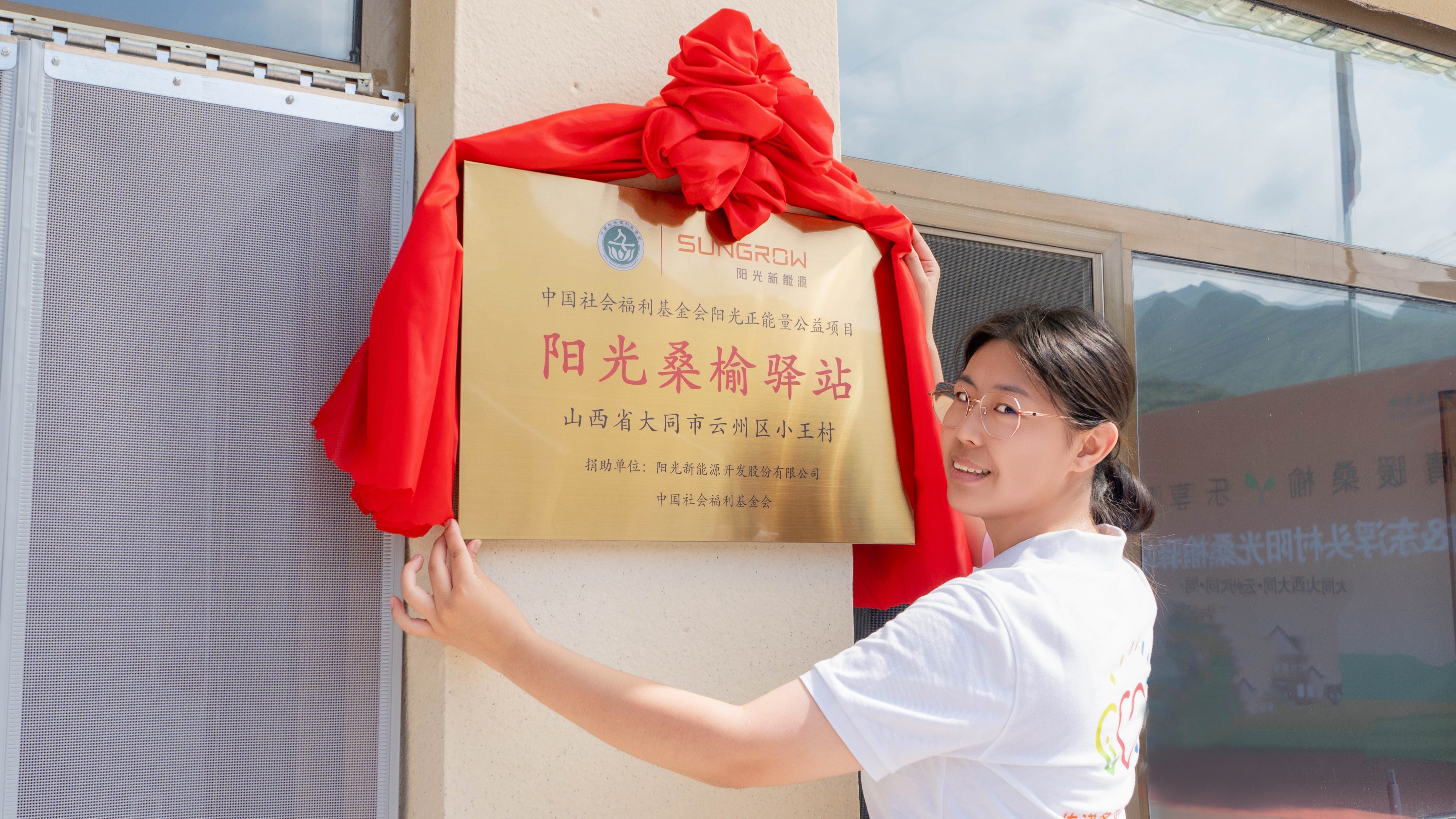 山西大同桑榆驿站