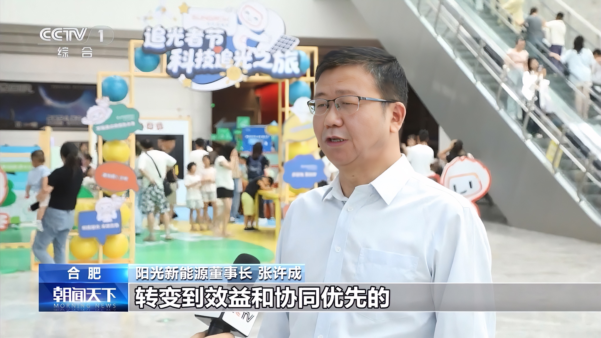 央视专题报道！阳光新能源创新电站产品走进千家万户